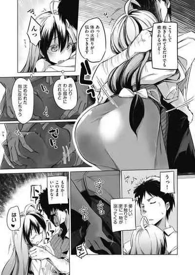 Sennou Sareru dake no Kantan na Oshigoto desu