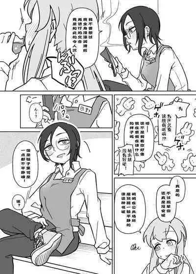 [Hidanedane. (Namishira Hidane)] LAID Back BEATS 汉化