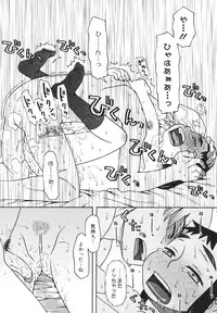 [Kudou Hisashi] Imouto Baka Ichidai! - Love Love Sister