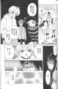 [Gotoh Akira] Erotomania ~Renai Mousou~ [Chinese]