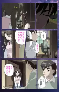 [Selen] [Full Color Seijin Han] Gibomai Ichi Complete Ban [Digital]