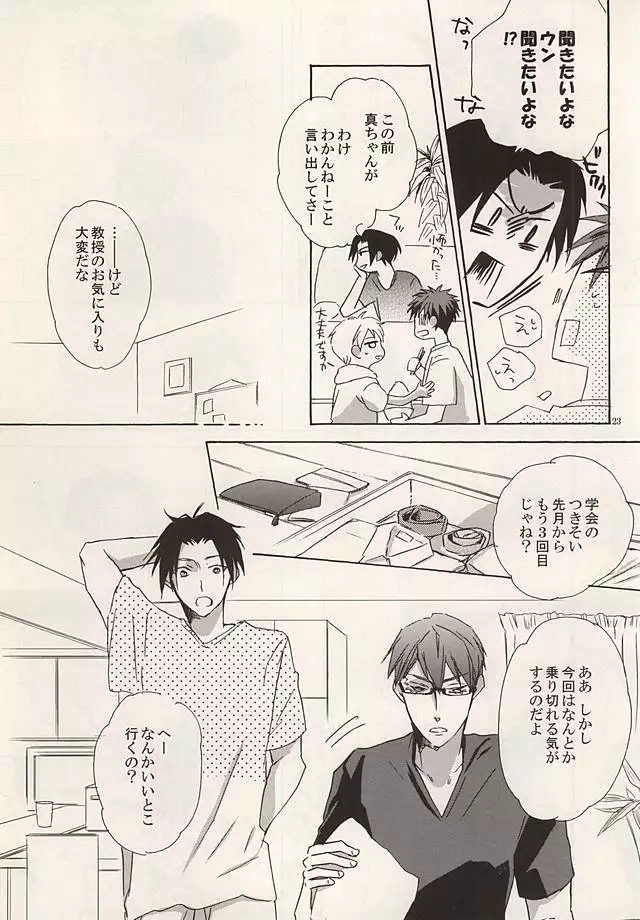 Koko ni wa Yume ga Tsumatteru.