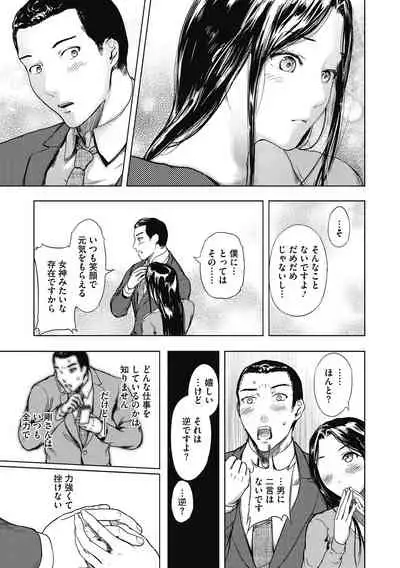 Core Colle Tightly Sandwiched Paizuri [Digital]