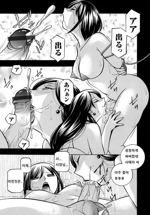 Bijin shachou Yuki ~Mitsuyaku no settaihu~ 7