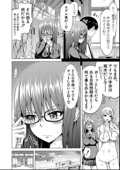 [Akatsuki Myuuto] Hinagiku Virgin Lost Club e Youkoso - Welcome to Hinagiku Virgin Lost Club