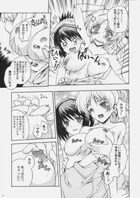 (C78) [Uguisuya, Kacchuu Musume (Uguisu Kagura, Ouma Bunshichirou)] Kanade no Pastoral -Performs of Pastoral- (Ar tonelico II: Melody of Metafalica)