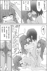 (C87) [Cool Kyou Dai San Shibu (Cool Kyou Shinja)] Nyuuen Shiki Ni [Chinese] [没有汉化]