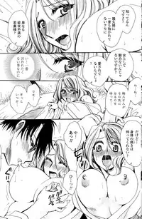 COMIC Penguin Celeb 2015-12