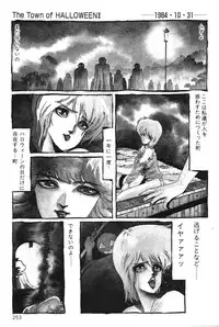 [Aran Rei] Sayonara mikan