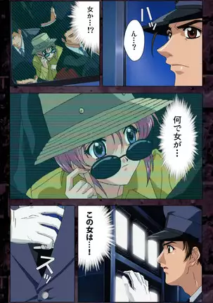 Saishuu Chikan Densha kanzenhan