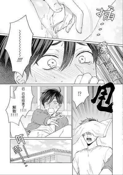 Seitokai Yakuin to Shite Mondaiji o Kousei Sasete Itara Nazeka Love Come ni Natte Ita Ken | 作為學生會成員讓問題兒童改過自新，不知為何變成了愛情喜劇