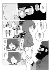 [Okashi Tai (Kin no Tamamushi)] Ai no Dokudoku Gekijou 3 (Gegege no Kitarou) [Digital]