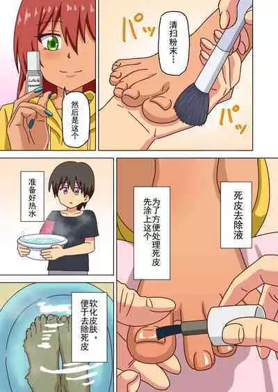 Mitari no Sono Ep. 93- | 魅足之园 （93话起）更新到171话