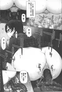 [Saotome Mondonosuke] Kanojo no Ana. | 彼女之穴 [Chinese]