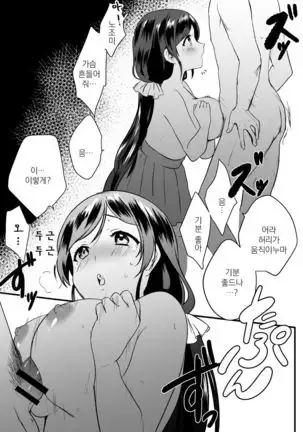 Nozo Pai | 노조슴가