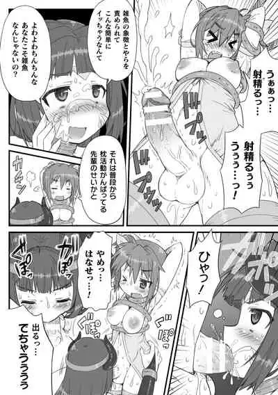 [Anthology] 2D Comic Magazine - Futanari Mesugaki Sakusei Namaiki Zako Mesu Sao o Wakarase Shibori! Vol. 2 [Digital]