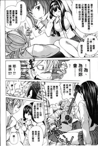 [Nohara Hiromi] Syojo Furachi [Chinese]