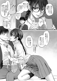 [Syoukaki] Yawaraka na Taion [Digital]