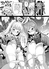 [Team Kihara (Mojarin)] Elin Peropero + Omake (TERA The Exiled Realm of Arborea) [Digital]