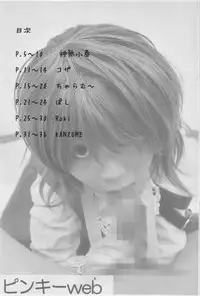 (C83) [Fatboy (Various)] Kazami Yuuka Gyaku Rape Goudou Fuckin' Beautiful Tera Bitch (Touhou Project)