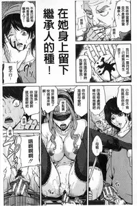 [Maimu-Maimu] Delivery Mama ~Midara na Ore no Gibo-san~ | 外約媽媽 [Chinese]