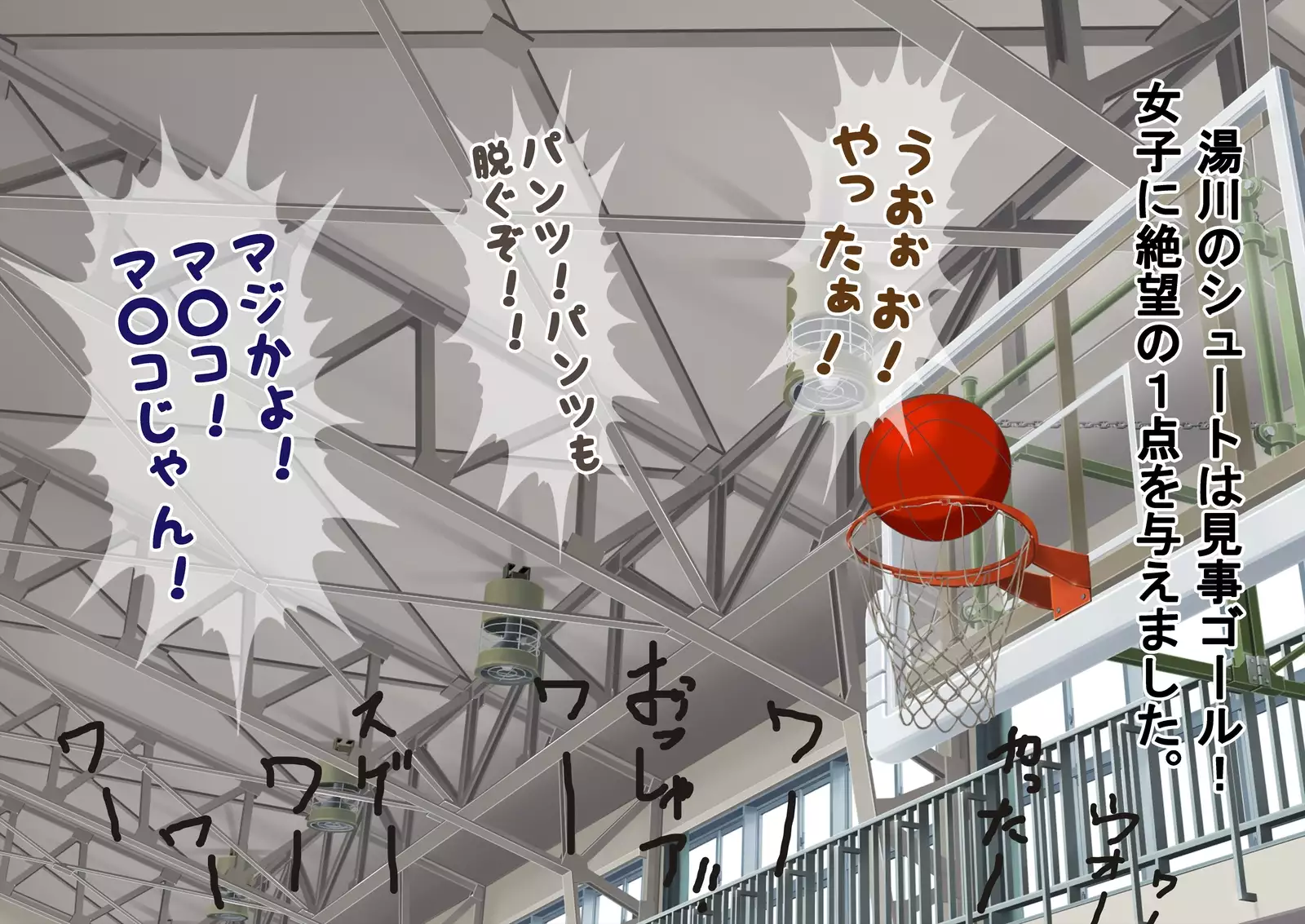 Danjo Taiketsu! Maketara Nuideiku Basuke!