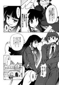 [Shimanto Yo-ta / Shimanto Youta (Shimanto Seiryuu)] Kamisaki Karen ni Meirei nasai! Ch.01-02