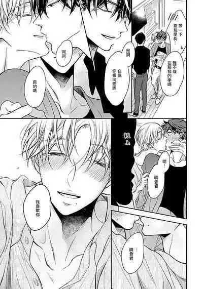 3P Erotica 1-5+番外1