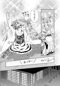 (Reitaisai 9) [*mammypoko* (Mamiya Poko)] LOVE SPICE (Touhou Project)