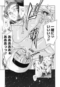 [Unno Hotaru] Shishunki no Owari | Adolescence's End