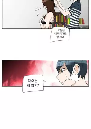 She is Delicious Ch.0-25