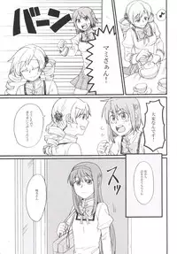 [Canary to Tsubame (Hayakawa Torinone)] Mami-san no Chin Communication Daisakusen Vol. 1 (Puella Magi Madoka Magica) [Digital]