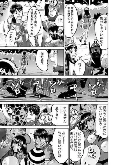 [Namezou] Yabai!! Hadaka de Densha ni Notchatta ~Hotondo Morodashi Body Painting~ (29)