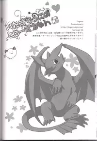 (C79) [Dogear (Inumimi Moeta)] Itazurakko No Toothchan (How to Train Your Dragon)