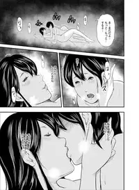 [Mitarai Yuuki] Ikanishite Haha wa Onna o Kaihou Shitaka Ch. 1-14