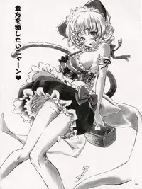 (C70) [INSERT (KEN)] Boku dake no Bakunyuu Ona-maid