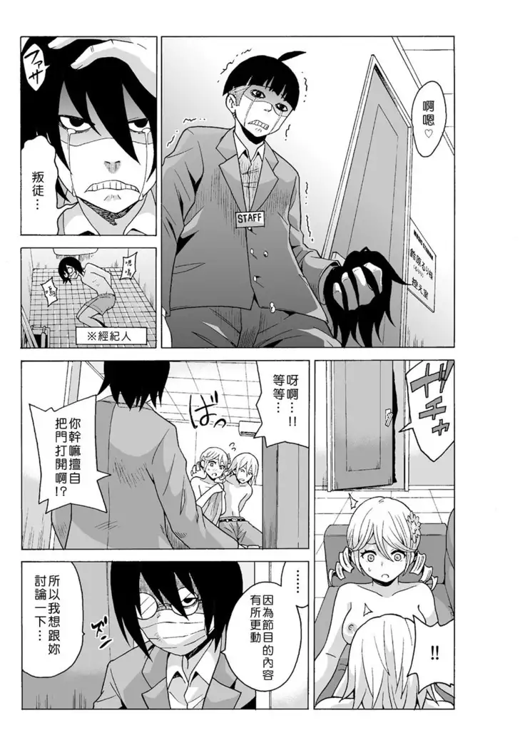 Time Stopyu! ~Jikan wo Tomete Rea-Juu Hamehame~