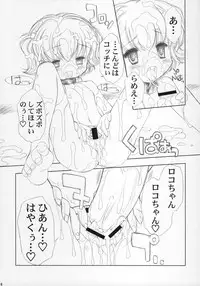 (C66) [Furaipan Daimaou (Chouchin Ankou)] ESCAPE FROM THE PLANET OF THE HAMS (Hamtaro)