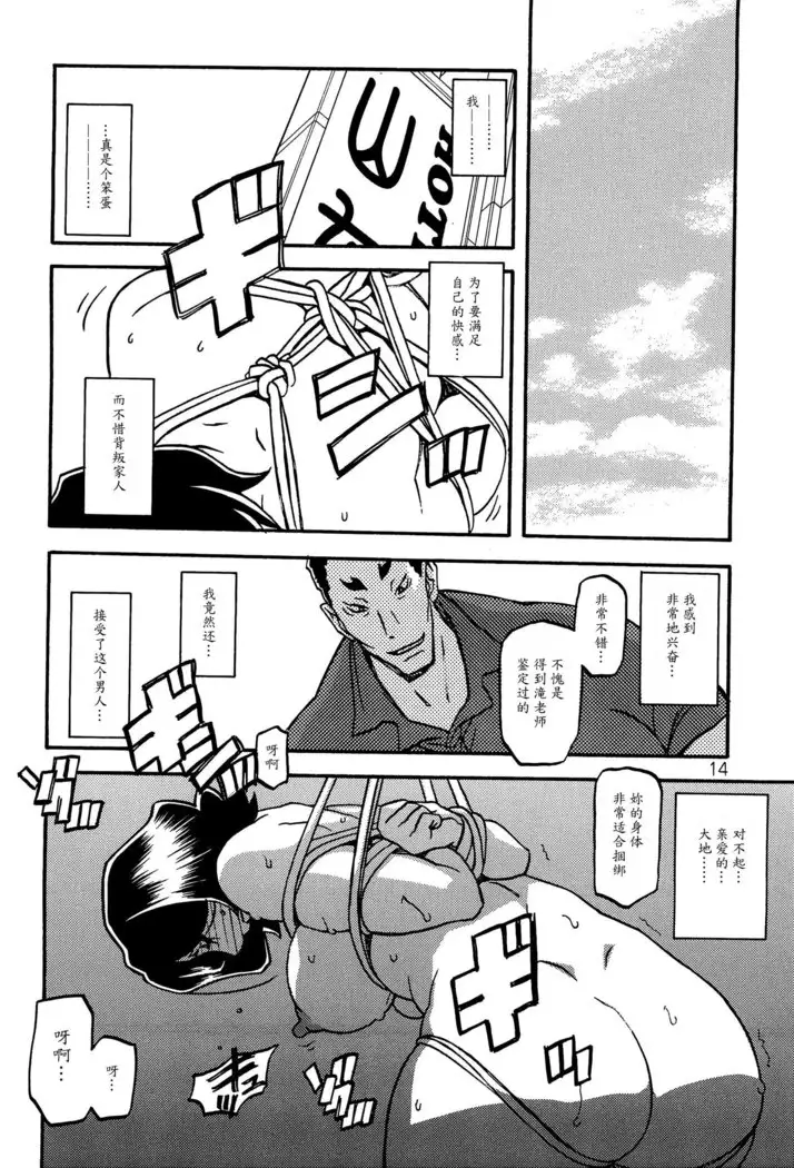 Sayoko no Ori -Saneishou Sayoko2-