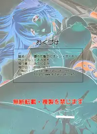 (C74) [Kurumi Namiki (Mita Kurumi)] Ochita Seijo ni O-Shi-O-Ki | Fallen Priestess Punishment (SoulCalibur) [English] [SaHa]