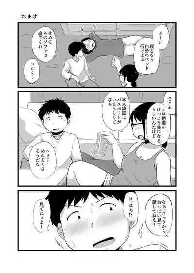 Tomodachi ga TS Shite Jimi-gao Kyonyuu ni Natta