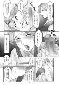 [Fuusen Club] Boshi no Susume - The advice of the mother and child Ch. 18 (Magazine Cyberia Vol. 77) [Digital]