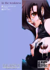 [Tateyoko Hotchkiss (Kikuchi)] in the weakness (Final Fantasy VII) [Digital]
