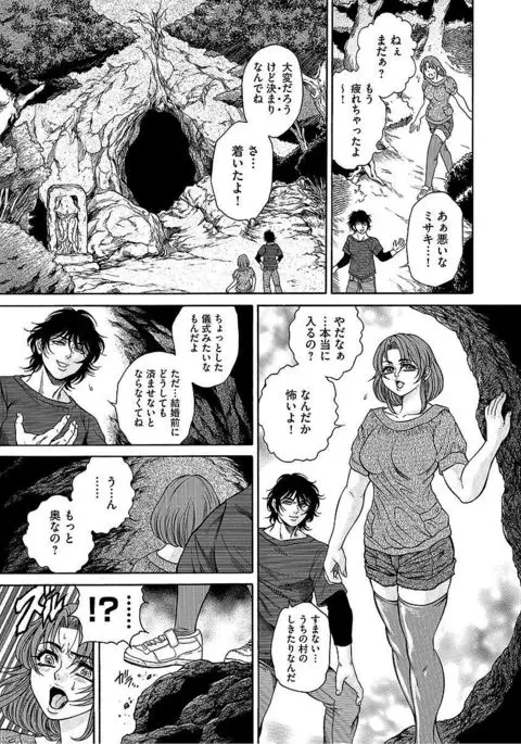 Cyberia ManiaEX Vol.005 - Nakadashi Haramase