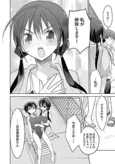 Rakuu Gakuen Saimin-bu