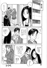 [Katase Shou] Doki Doki Rikako Sensei 2