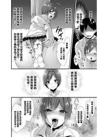 [Mogiki Hayami] Shuuchishin Zero no Inran Kasumi-chan ni Oshioki o♥ (Josou Kurogal Mama Danshi) [Chinese] [管少女汉化] [Digital]