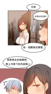 [Mx2J] Hahri's Lumpy Boardhouse Ch. 0~31【委員長個人漢化】（持續更新）