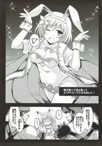 (C90) [ELHEART'S (Ibuki Pon)] Uchi no Danchou wa Futomomo Kawaii (Granblue Fantasy)