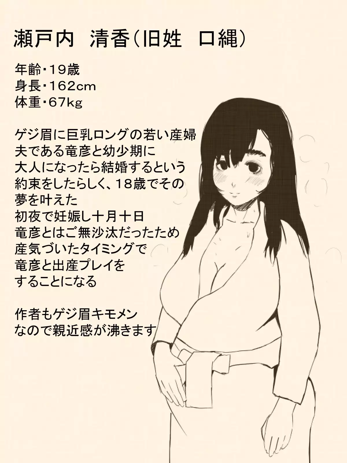 Kimi no San Tsuna ni Naritai